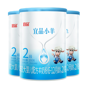 蓓康僖宜品小羊婴幼儿羊奶粉2段