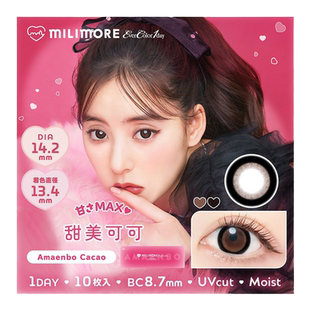 MILIMORE EVERCOLOR日抛美瞳 14.2mm 自然系彩色隐形眼镜 10正品