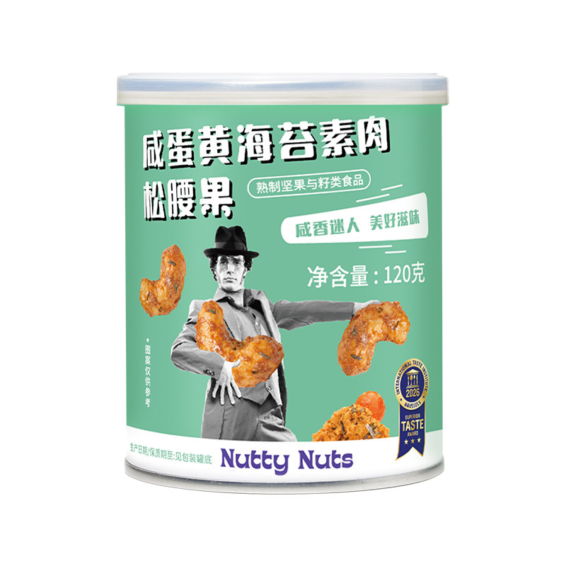 咸蛋黄素肉松腰果进口坚果零食