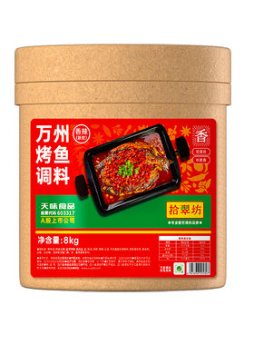 【拾翠坊】烤鱼调料商用16斤装
