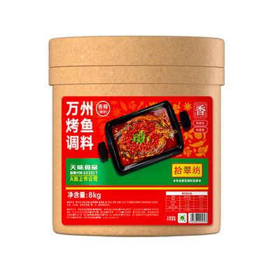 【拾翠坊】烤鱼调料商用16斤装