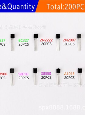200PCS TO-92 二极管晶体管 10种规格各20个 2N2222  BC337-C1815