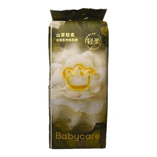 babycare金山茶花苞纸尿裤宝宝干爽拉拉裤新生婴儿超薄透气尿不湿