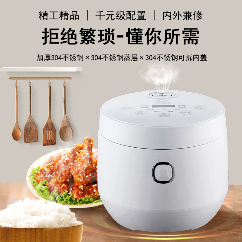 新创埼304不锈钢电饭煲定时多功能无涂层内胆焖饭锅蒸煮预约小型2