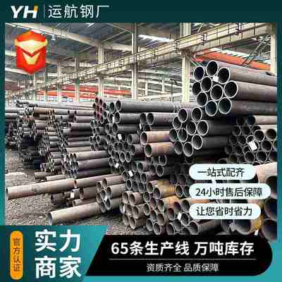 无缝钢管Q235B20#机械设备液压切割厚壁大小口径冷拔钢管高精度