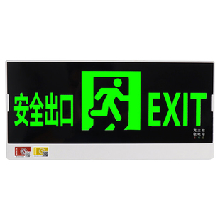 新国标消防应急照明灯多功能二合一疏散指示牌应急安全出口复合灯