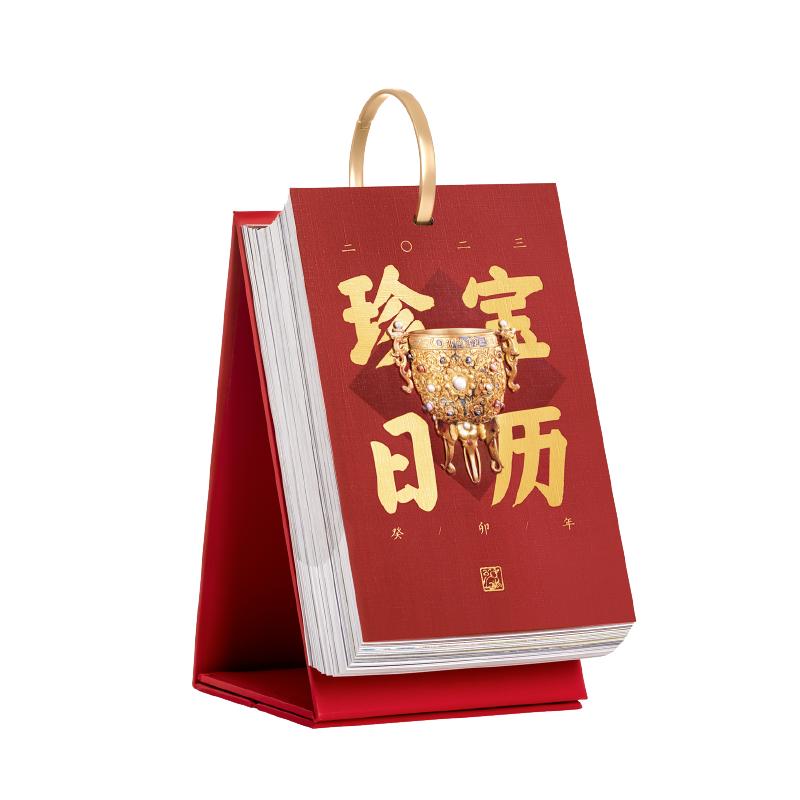 故宫淘宝2023年故宫珍宝日历台历桌面创意摆件国风生日新年礼物