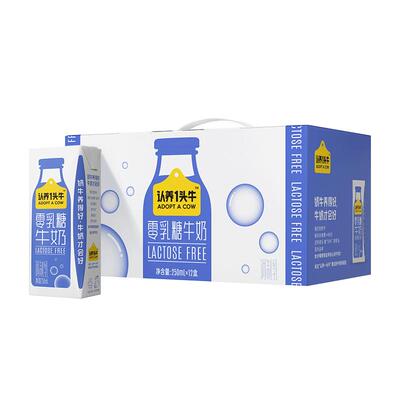 奈娃联名认养一头牛零乳糖牛奶