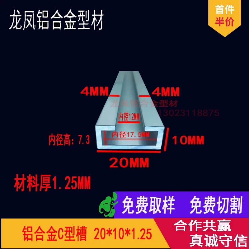 铝合金U型槽内翻边几型槽感应器导轨滑槽C型铝材宽9 20 24 31轨道