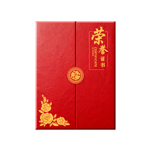 高档烫金封面聘任书荣誉A4外壳结业证书聘书皮面中式古典荣誉证书三折可打印内页定做奖皮质PU获奖状员工表彰