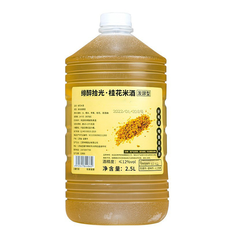 冬酿酒桂花酒桂花酿米酒花果酒5斤桶装果酒微醺女士低度甜酒商用
