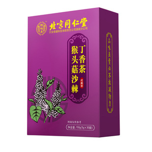 北京同仁堂猴头菇丁香沙棘茶调理肠胃男女士胃痛暖胃健胃养生茶包