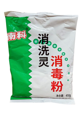 南科幼儿园茶具漂白消毒粉30包