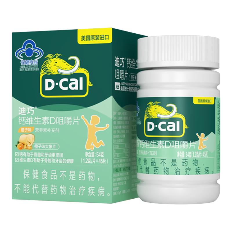 迪巧儿童钙片蓝帽子碳酸钙+D3