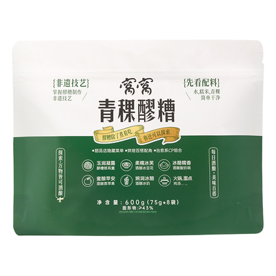 窝窝醪糟600g甜米酒青稞袋装醪糟
