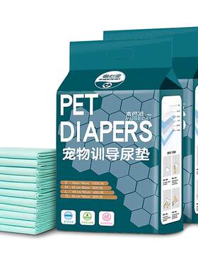 狗狗尿垫加厚除臭满两件7.5折