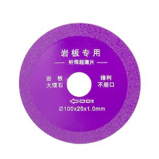角磨机岩板切割片不崩边瓷砖陶瓷云石平磨金刚砂超薄磨片打磨神器