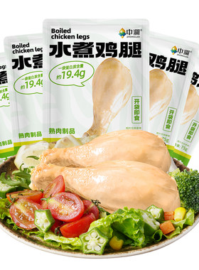 中澜去皮水煮鸡腿开袋即食高蛋白