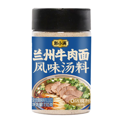 郭小满兰州拉面汤料牛肉面调料