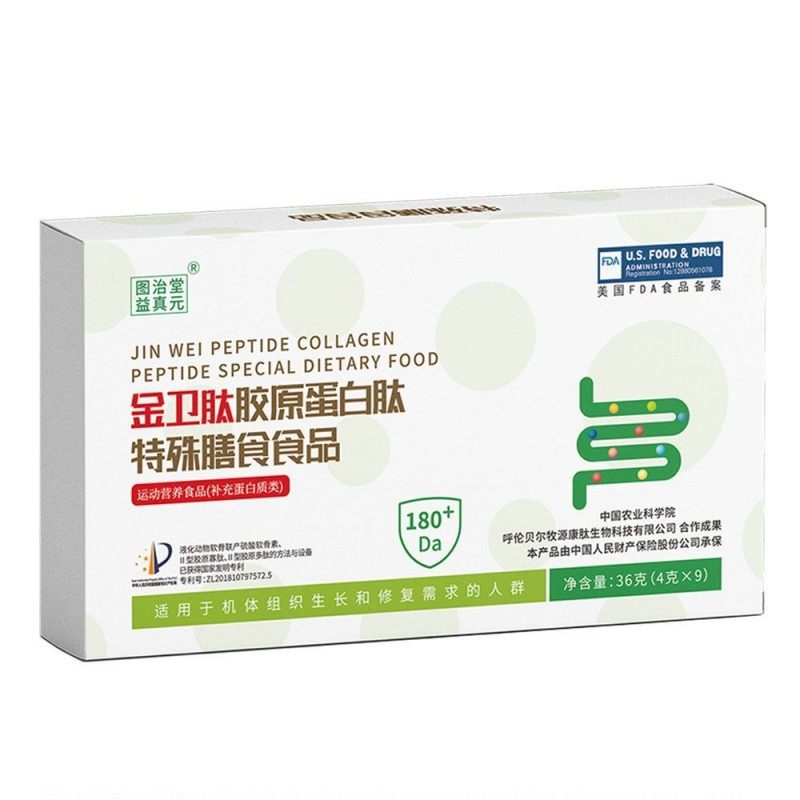 肠胃金卫肽胶原蛋白肽水解小分子脾成人中老年饮食营养特殊膳食品
