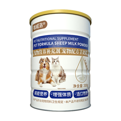【人用同源】狗狗羊奶粉幼犬补钙