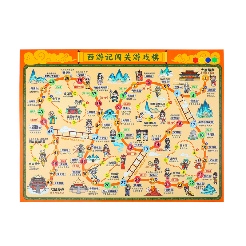 【布艺棋盘】便携西游记闯关棋