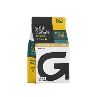 新疆包邮高爷家添加益生菌全价猫粮高肉冻干猫粮1.5/5.5kg无谷