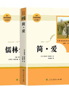 九年级上册必读名著阅读
