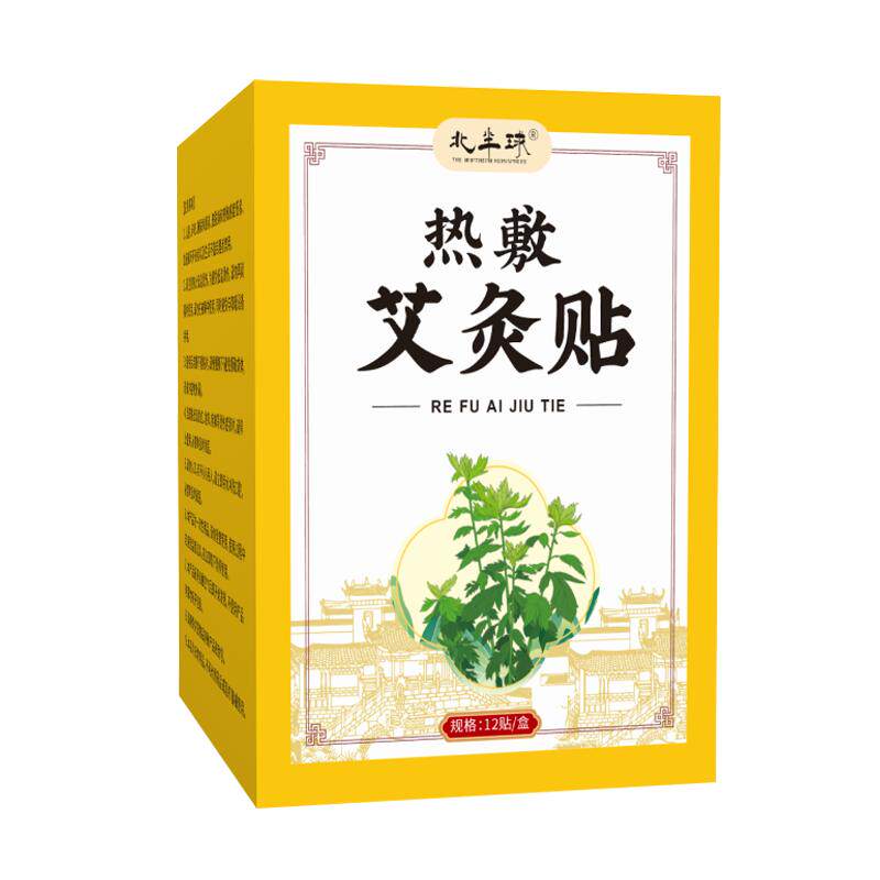 艾灸贴艾草自发热膝盖肩颈腰椎热敷贴去湿排湿祛寒排毒调理肚脐贴