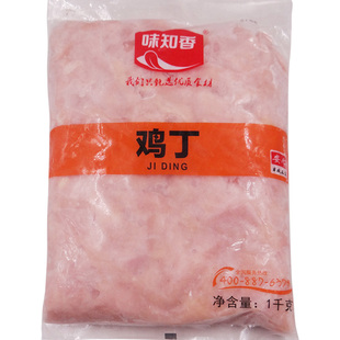味知香鸡丁冷冻半成品咖喱鸡丁米线面炒饭披萨商用调理原味鸡丁肉