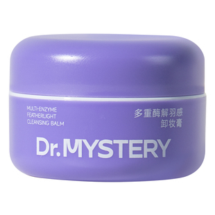 神秘博士酶解羽感卸妆膏20g清洁脸部眼唇