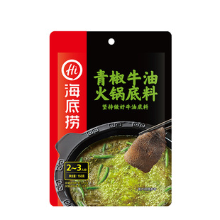 海底捞青椒牛油火锅底料150g*2家用青花椒藤椒牛油火锅底料小包装