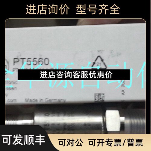 议价IFMPT5500 PT5560 PT5400 PT5401 PT5404