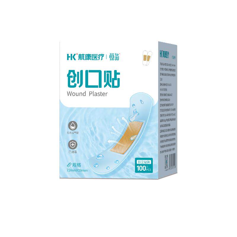 恒品医疗创口贴，创可贴防水透气