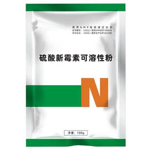 【整桶60袋】国标兽药10%硫酸新霉素可溶粉拉稀大肠杆菌鸡鸭鹅猪
