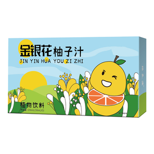 金银花柚子汁儿童成人去降消上火气脾胃虚弱金调理露西柚饮品豆芽