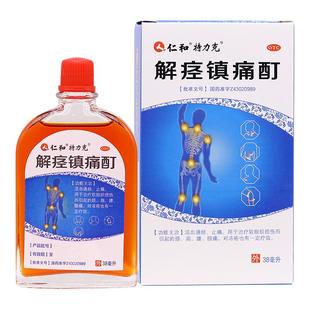 包邮】仁和特力克解痉镇痛酊38ml活血通经止痛药颈肩腰腿痛冻疮药