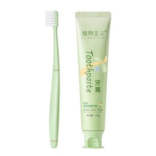 植物主义准孕妇牙膏叶酸无氟孕妇专用产妇月子软毛牙刷官方旗舰店