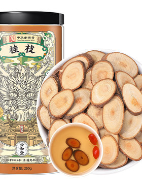 中华老字号桂枝片500g嫩枝甘草汤正品官方旗舰店中药材云南野生