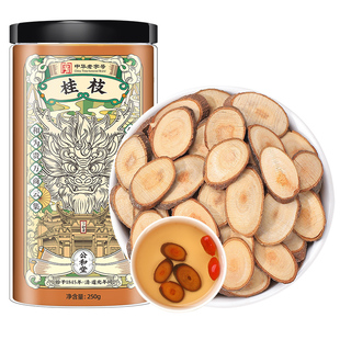 中华老字号桂枝片中草药材500g嫩枝新货桂枝甘草汤正品官方旗舰店