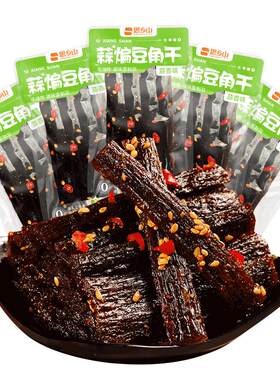 思乡山豆角干蒜煸辣条儿时解馋小零食素牛筋休闲食品小包装蒜香味