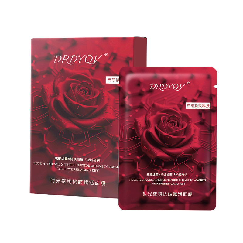 【国色天香】时光密钥抗皱赋活高端面膜保湿舒缓紧致25ml*5片*3盒
