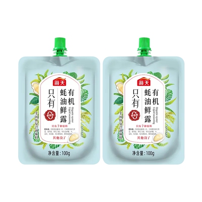海天有机蚝油鲜露100g*2袋装