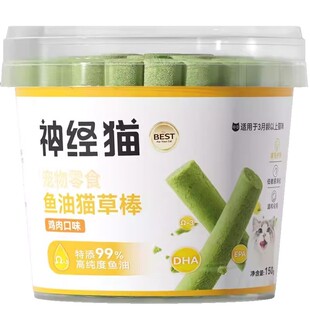 冻干猫草棒磨牙棒即食化毛球猫草零食猫咪排毛化毛猫草条毛球克星