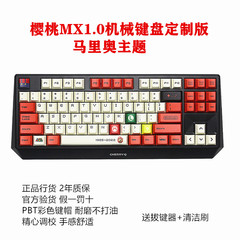 樱桃 cherry MX1.0游戏RGB背光机械键盘87/108键黑轴红轴茶轴3810