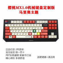 108键黑轴红轴茶轴3810 MX1.0游戏RGB背光机械键盘87 樱桃 cherry