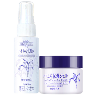 【U先】试用第四代薏仁水喷雾45ml+薏仁霜18g体验装