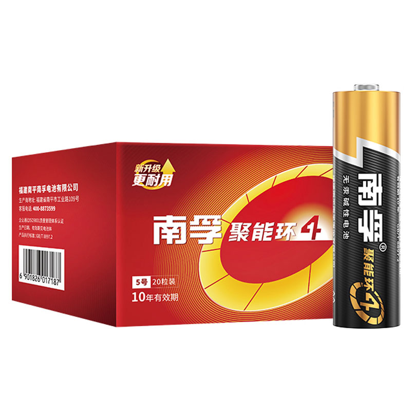 南孚电池5号儿童玩具遥控器话筒