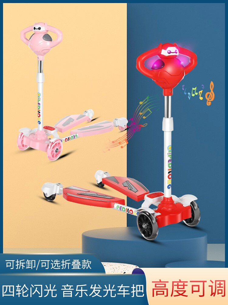 剪刀1-2-3-6岁开合式小童推车儿童车滑板车儿童两脚分开的蛙式。-封面