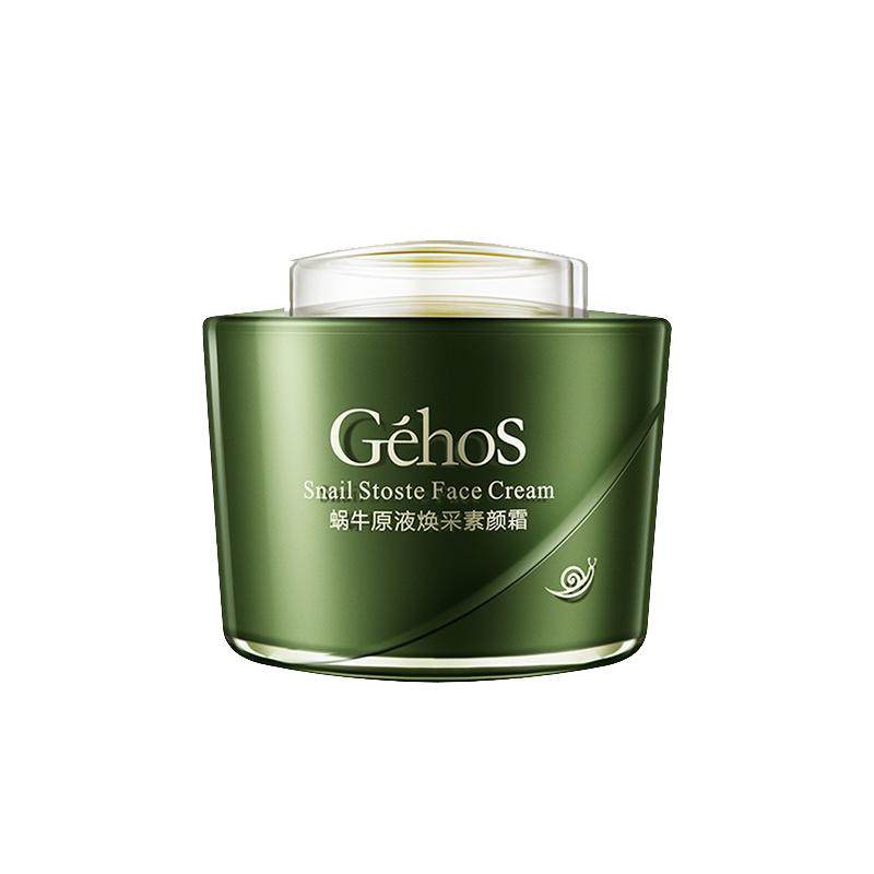 姬存希蜗牛原液素颜霜补水遮瑕